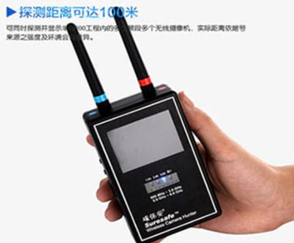 鸠江手持式无线摄像头探测器